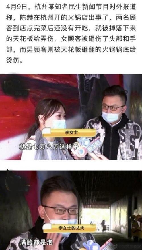 陈赫火锅店爆料视频,独家内幕大揭秘！